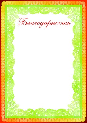 Ш-9466 Blague (pour imprimante, carton 200 g/m, taille de papier)