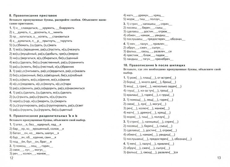 ВПР. Русский язык. 5 класс. Контрольные измерительные материалы