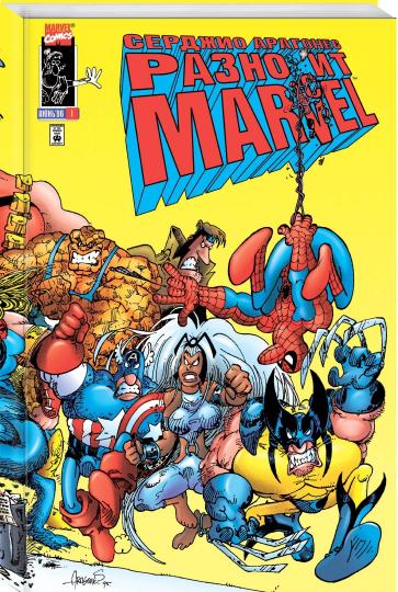 La série Aragónes a réalisé MARVEL