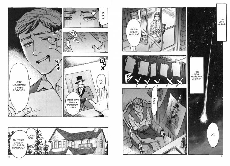 Voici Mirov, tome 1