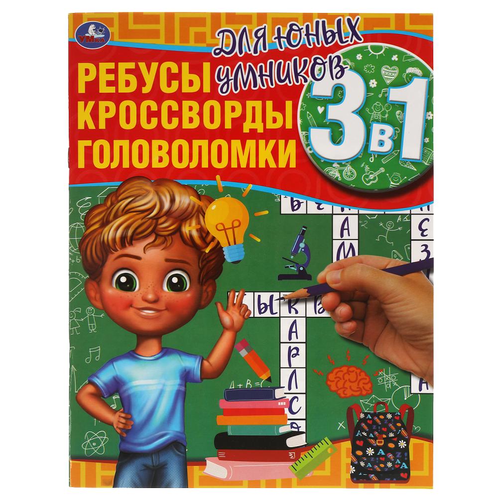 Pour les gens. Jeu de golf, cross-country, golf 3 en 1. 214 x 290 mm, 16 pièces. Умка в кор.50шт