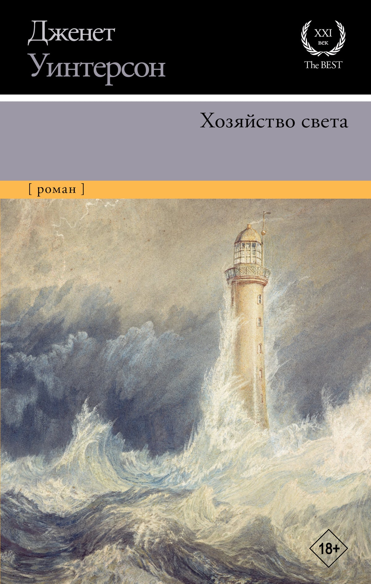 La lumière du soir
