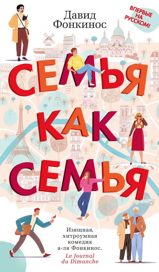 Semya comme semya