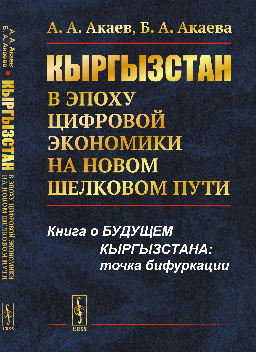 Le Kirghizstan à l'époque de l'économie de Citroën dans le nouveau pays de l'Empire du Milieu