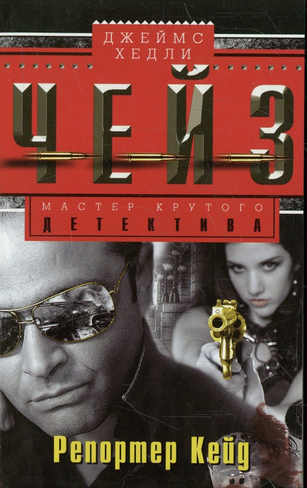 Repertoire Keid