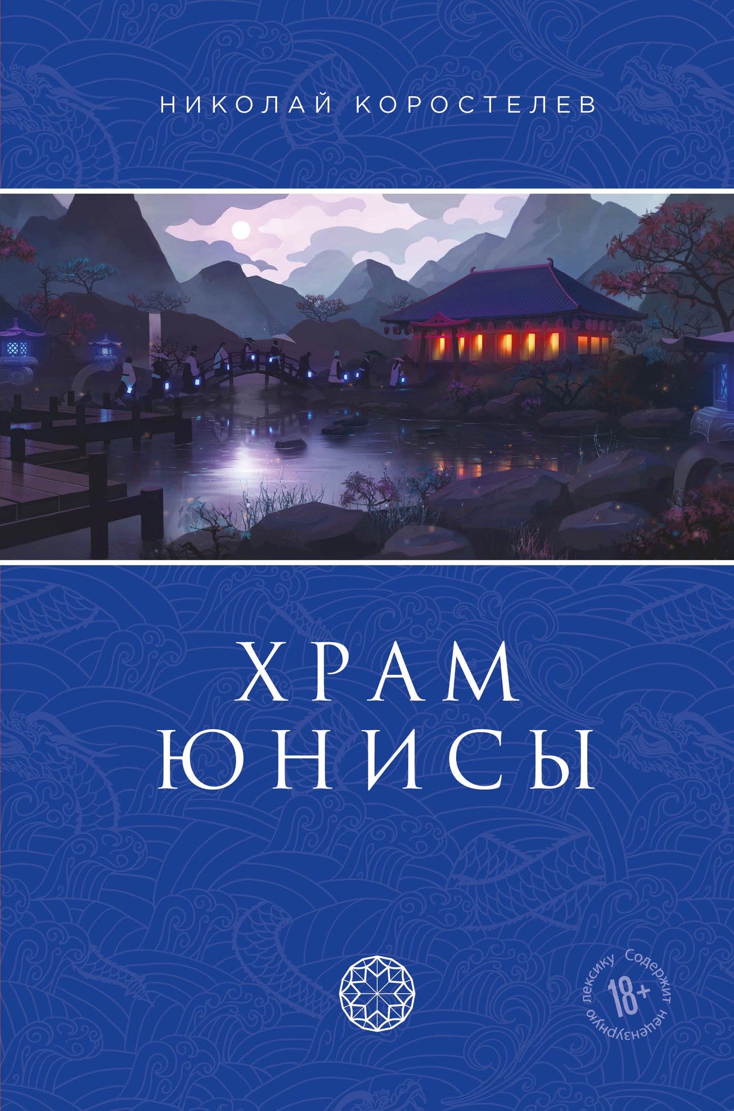 Khram Yunis