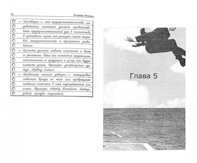 Апгрейд бизнеса