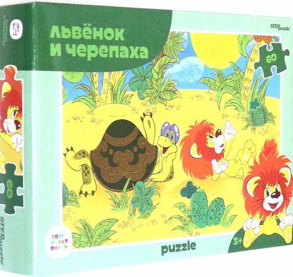 Степ. Пазл 60 Союзмультфильм арт.81034 "Львёнок и Черепаха" (new)