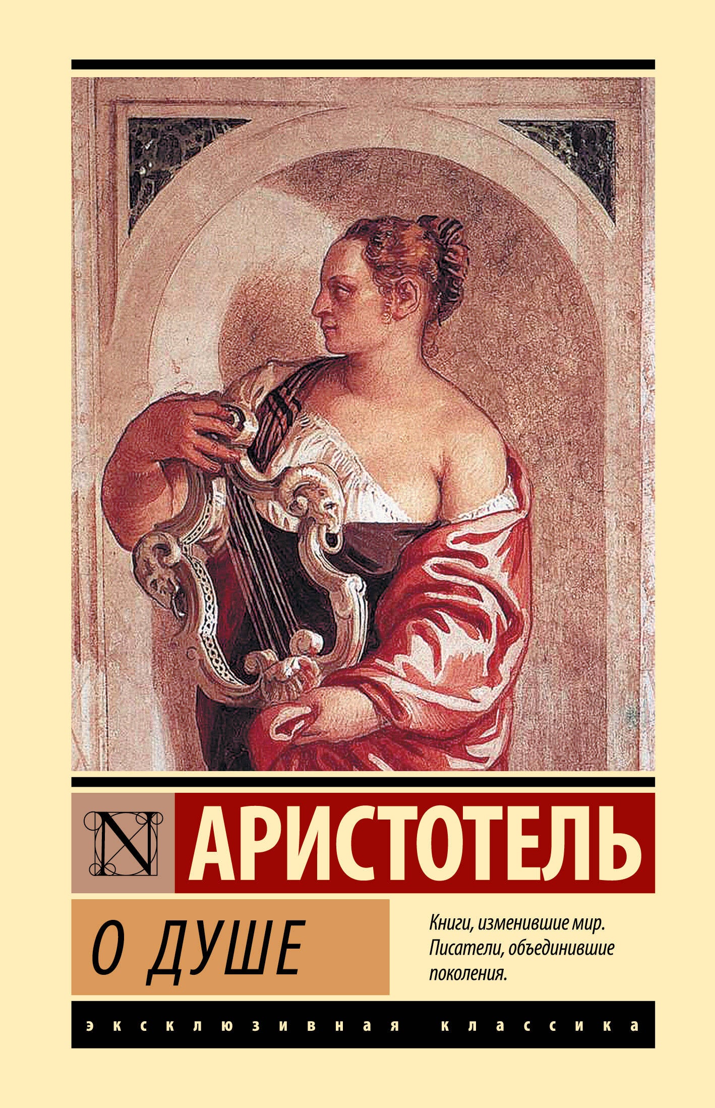 О душе