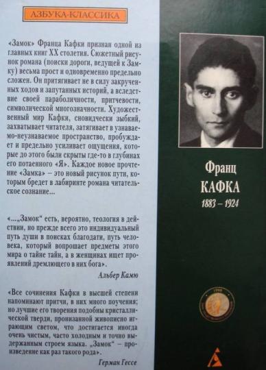 Zamok