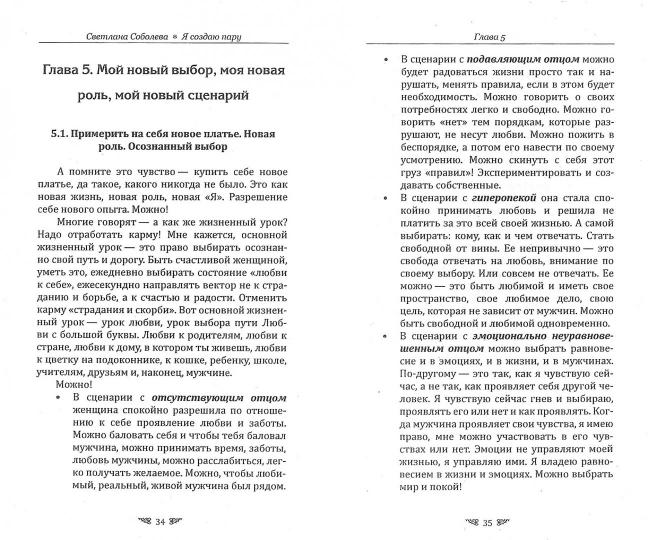 Je suis là pour ça. Placer les lubrifiants de l'Amazonie contemporaine