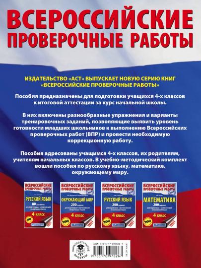 Mathématique. 200 dollars pour les travaux en cours en Russie