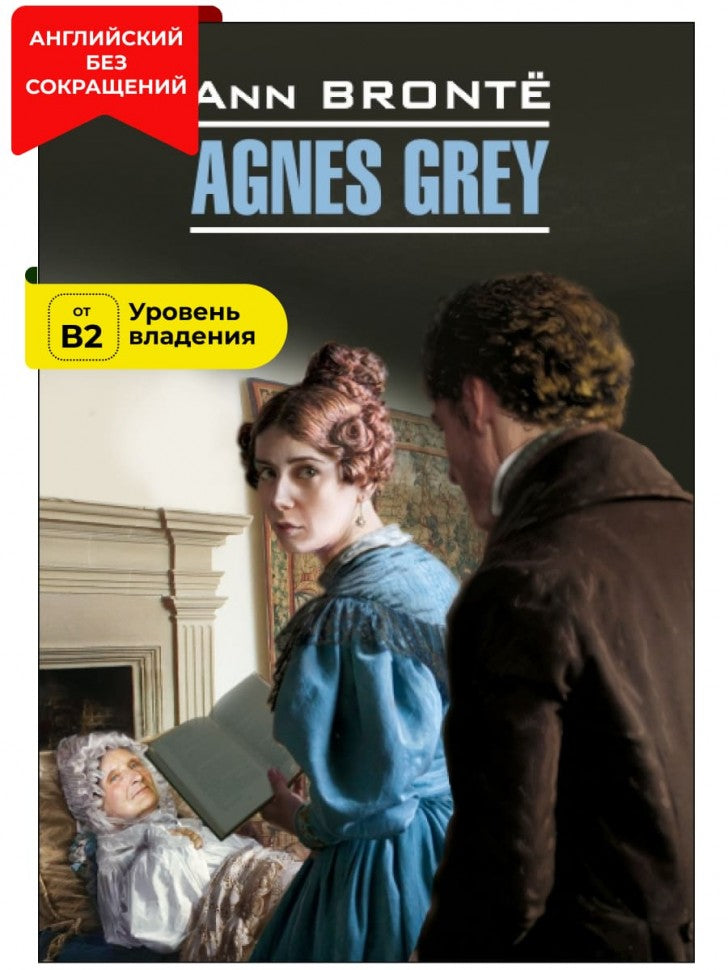 Agnès Greyya. Livre pour les jeunes en anglais. Bronte Э.