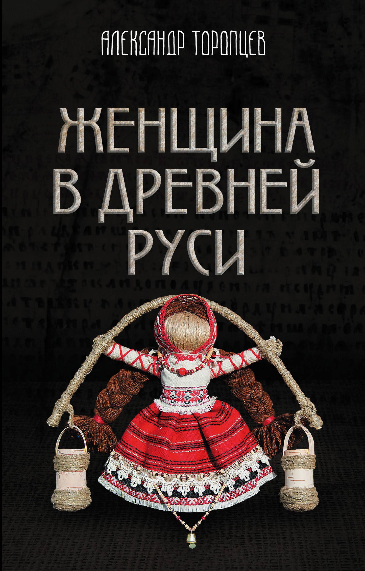 Femmes en Russie