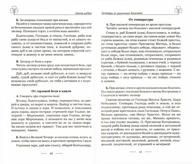 Divers articles et informations sur l'achat. Правила проведения. Lors d'épidémies. C'est très facile. Для рожениц. Pour le bébé et les stars. Pour les crasotes