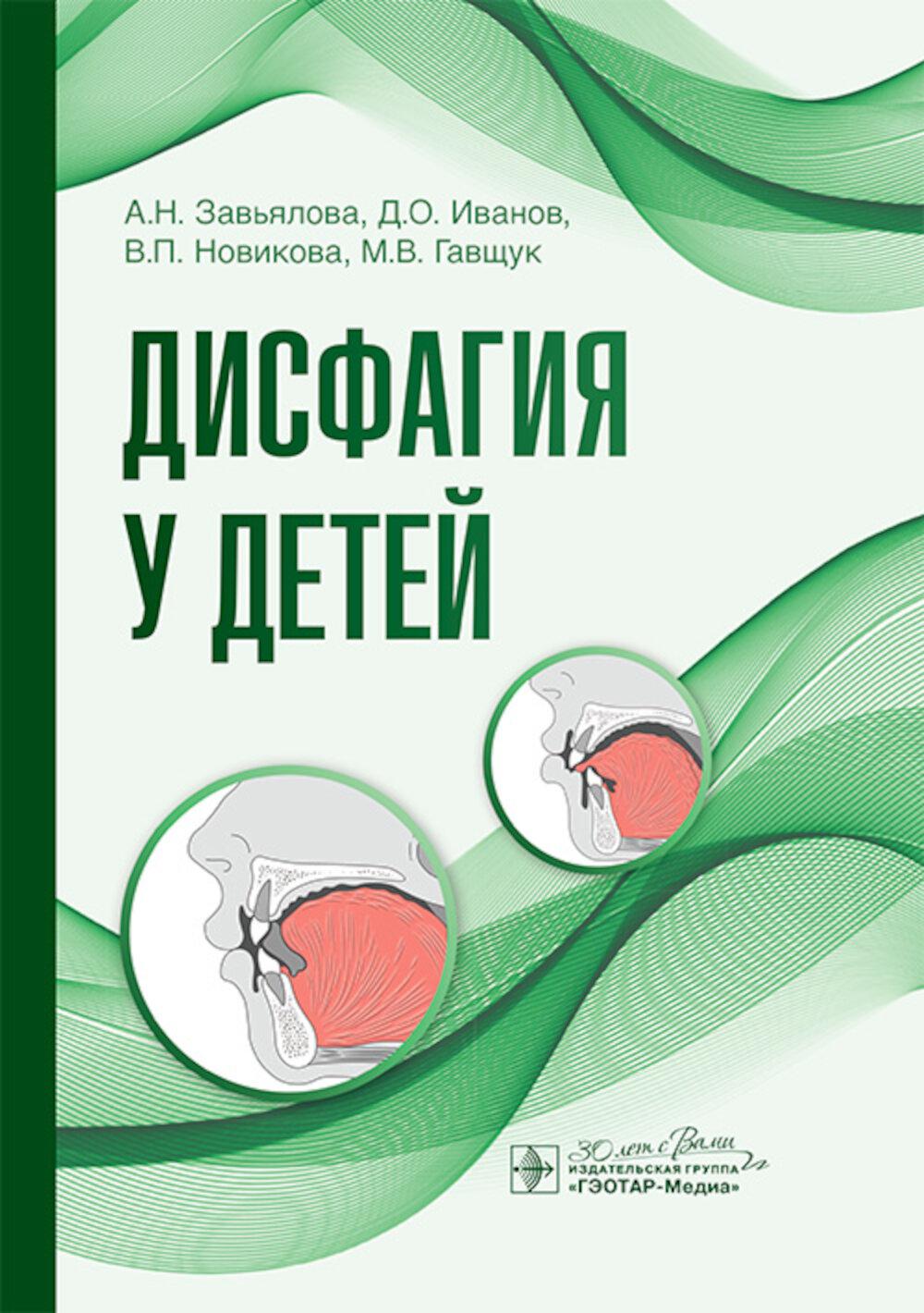 Désordre du bébé