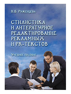 Rédaction littéraire et littéraire et textes PR : учеб. je peux