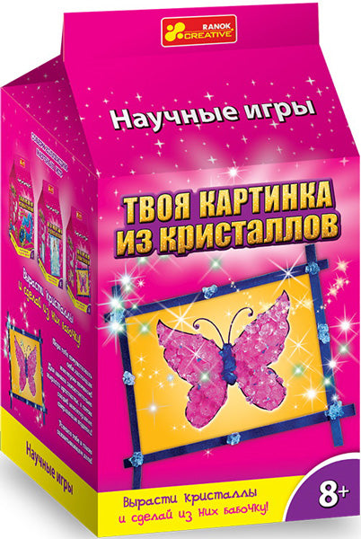 Наборы для научного творчества - Твоя картина из кристаллов