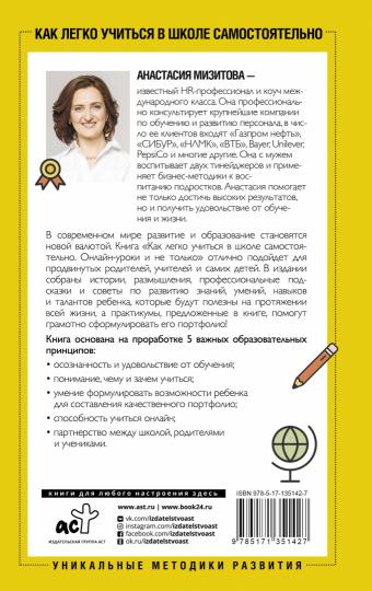 C'est facile d'aller à l'école. Онлайн-уроки и не только