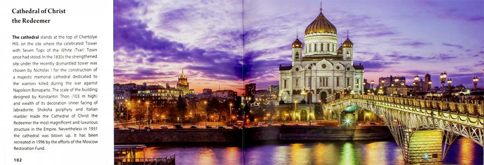 Moscou : monuments architecturaux, cathédrales, églises, musées et théâtres
