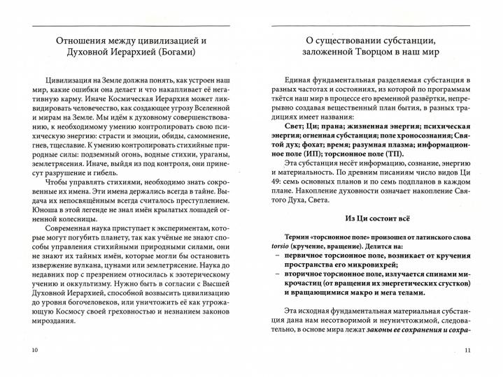 Древние представления о строении мира. Comment développer la civilisation