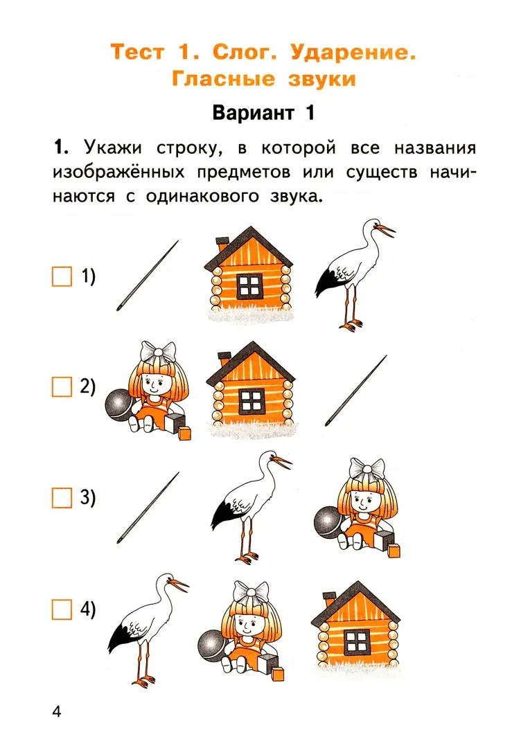 КИМ Обучение грамоте. 1 cl. (ФГОС) /Дмитриева.