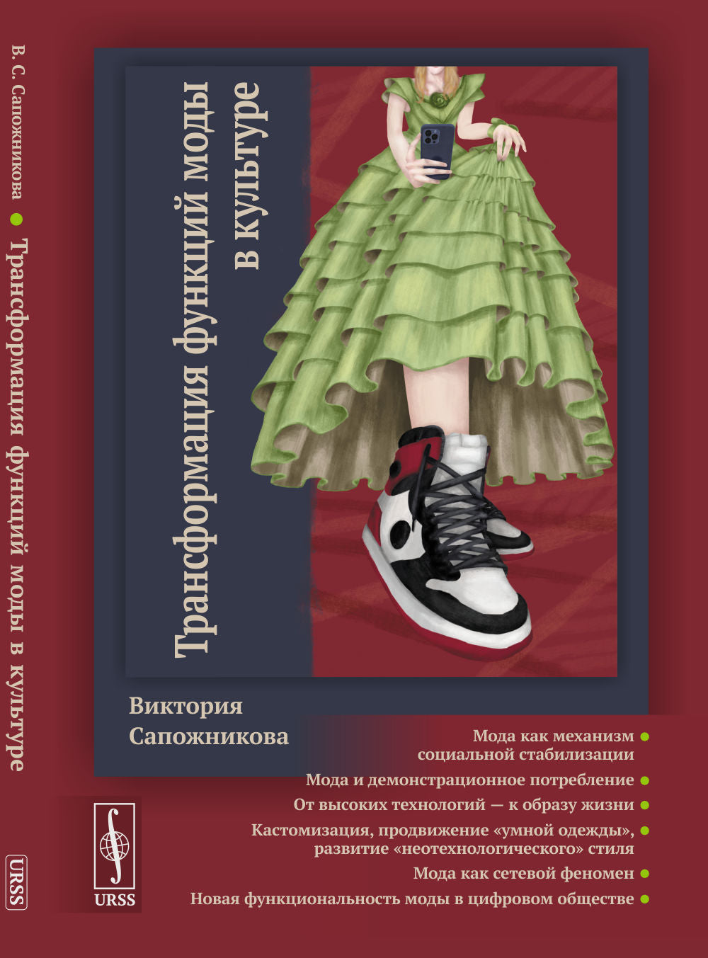 Modes de transformation des fonctions dans la culture