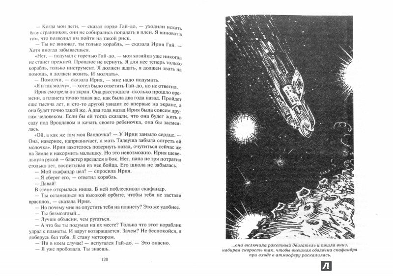 Конец Атlantides. (Гай-до. Узники "Ямагири-мару". Конец Атлантиды): повести