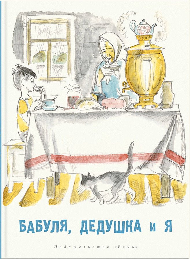 Bébé, fille et moi : рассказы и повести