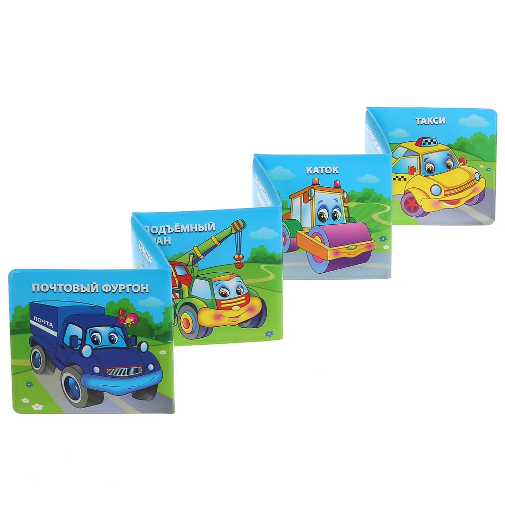 "Умка". Machines spéciales. Книжки-раскладушки для ванной. Format : 8x8 cm. Объём: 14 стр. dans кор.60шт