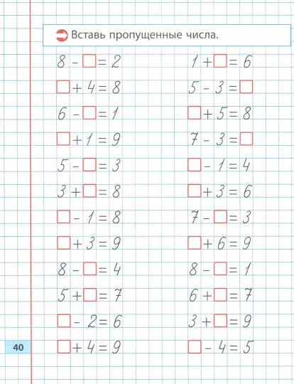 Mathématique. 1 classe