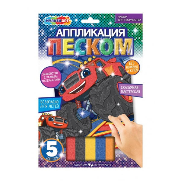 Аппликация песком матовая 17*23 см вспыш МУЛЬТИ АРТ в кор.100шт