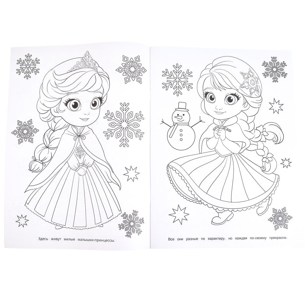 Petites princesses. Раскраска. 214х290 mm. Скрепка. 16 pièces. Умка в кор.50шт