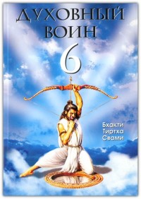 Le vin double 6 : il y a un problème de résolution miroir, de fanatisme, de terreur et de vin 3-e изд