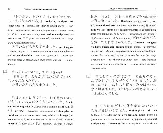 Легкое чтение на японском языке. La princesse Kaguya et les drogues