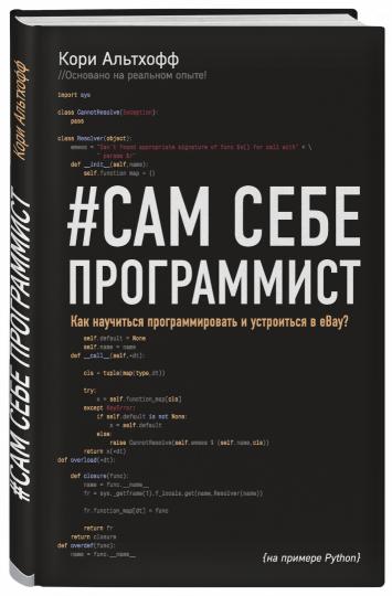 C'est un programmeur. Comment voulez-vous programmer et utiliser sur Ebay ?