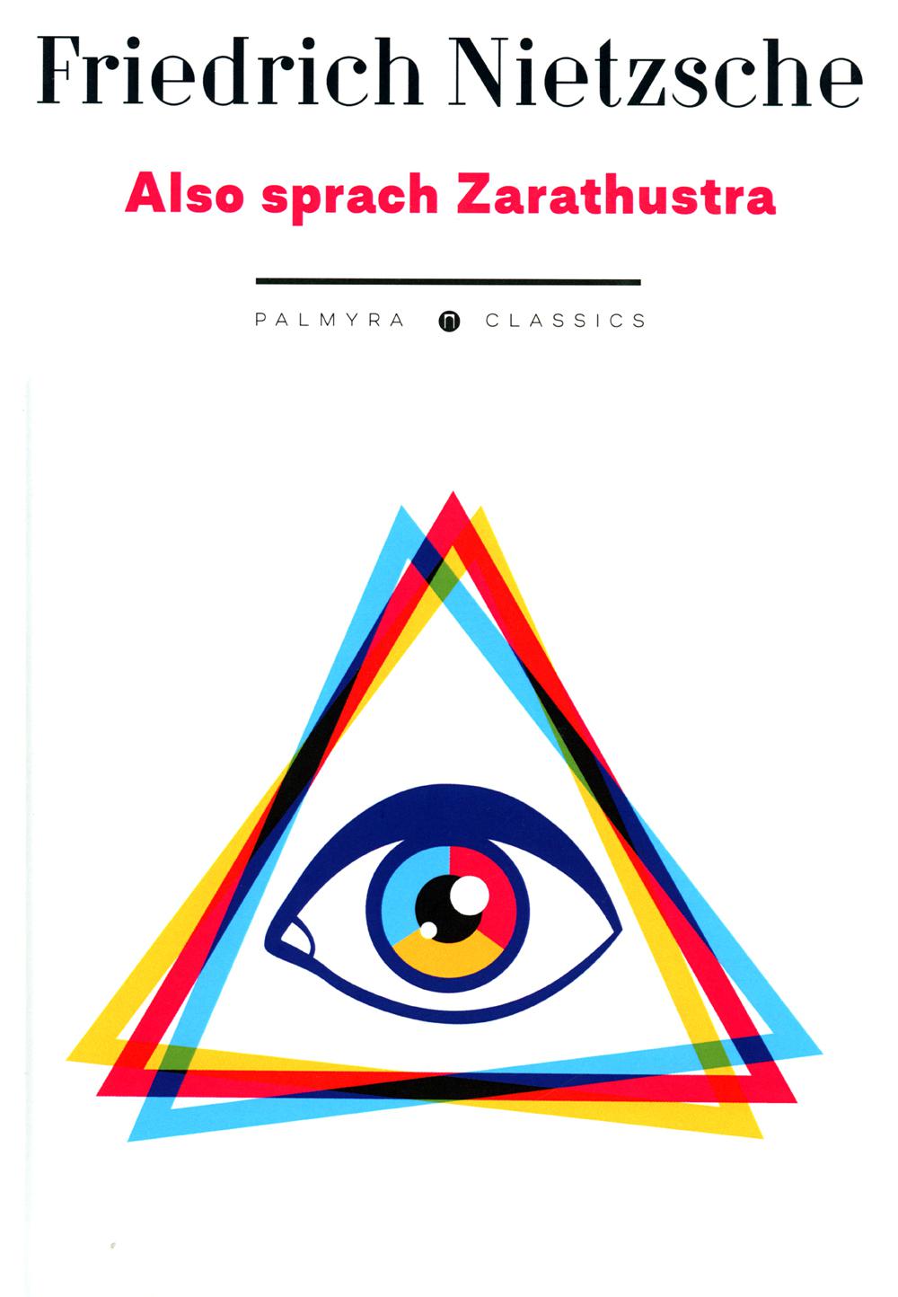 Aussi sprach Zarathoustra : на немец., яз