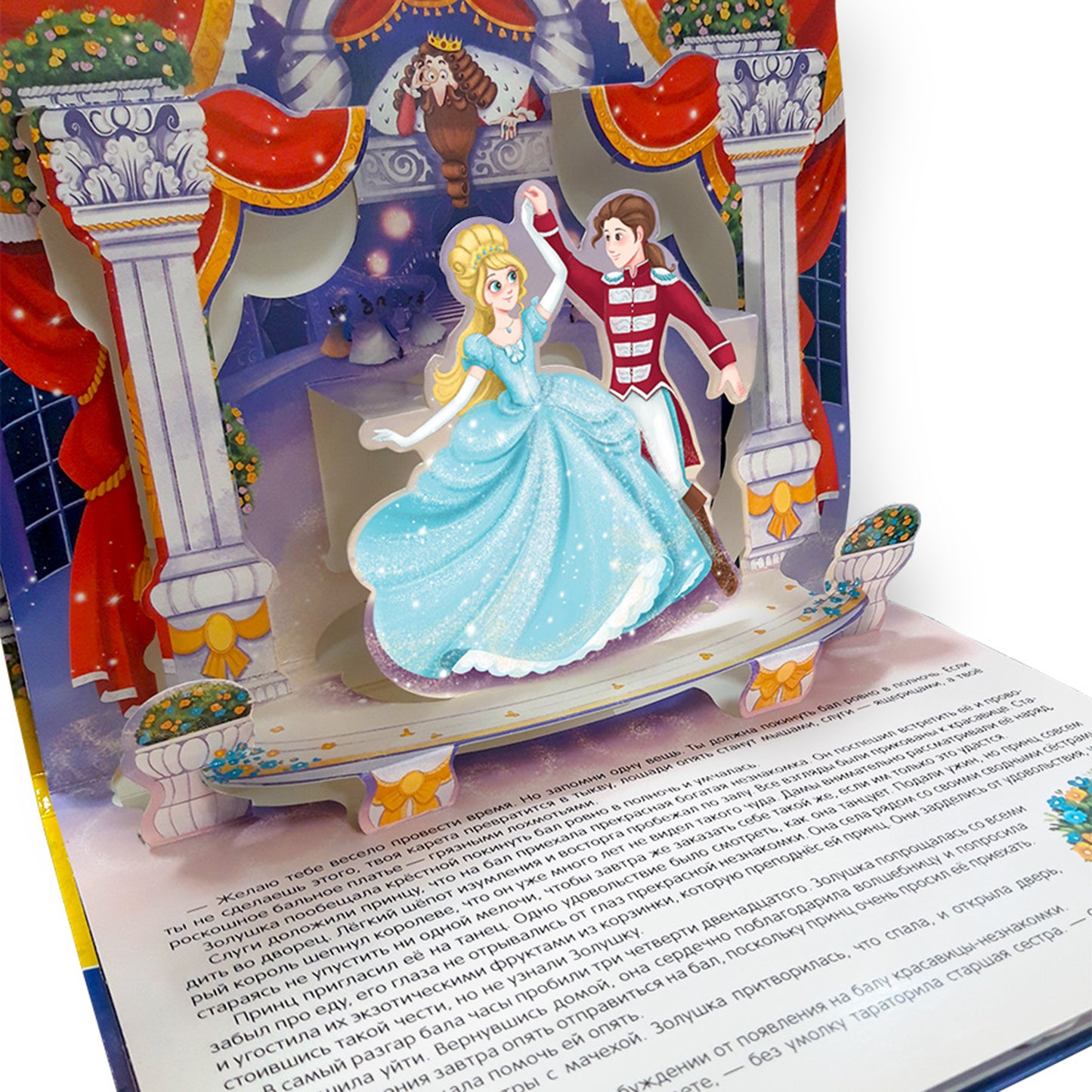 Malamalama. Сказка-панорамка "Золушка" Шарль Перро.