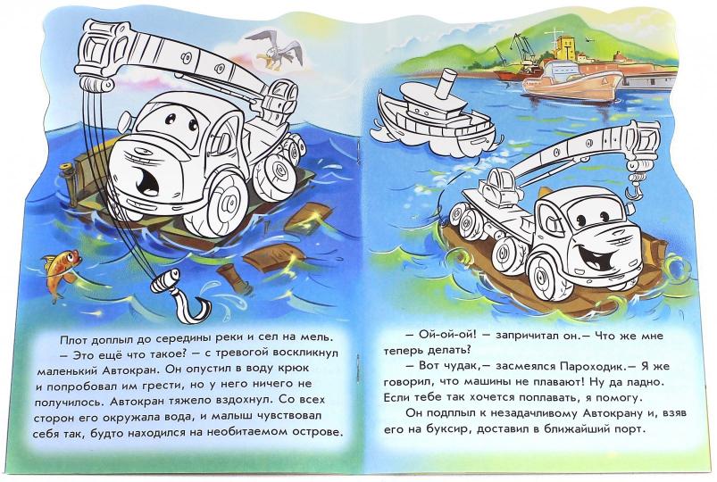 Тачки (нові): Приключения автокрана (р)