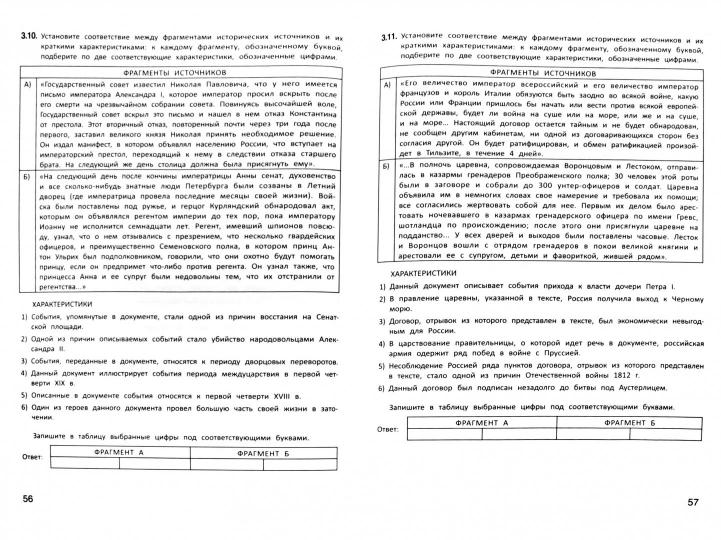 История:выполнение задания 6