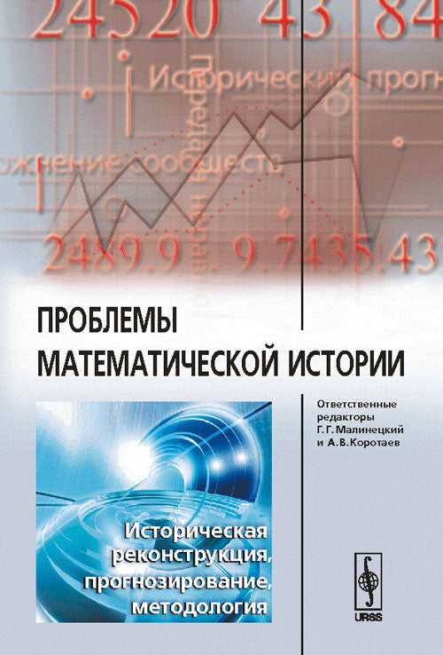 Histoire mathématique des problèmes : reconstitution historique, programmation, méthodologie