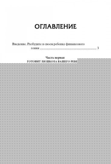 Y a-t-il des objets qui fonctionnent pour les trotteurs, et pour les gens du gouvernement ?