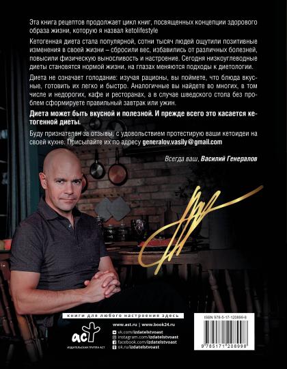 Кеторецепты: готовь вкусно, худей быстро!