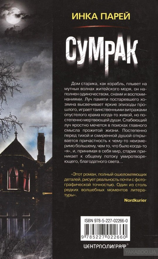 Sumrak