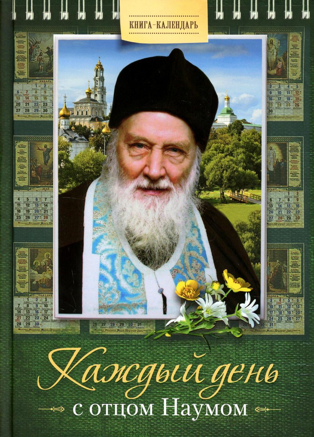 Je vais devoir aller à autre chose que Naumom. Calendrier du calendrier