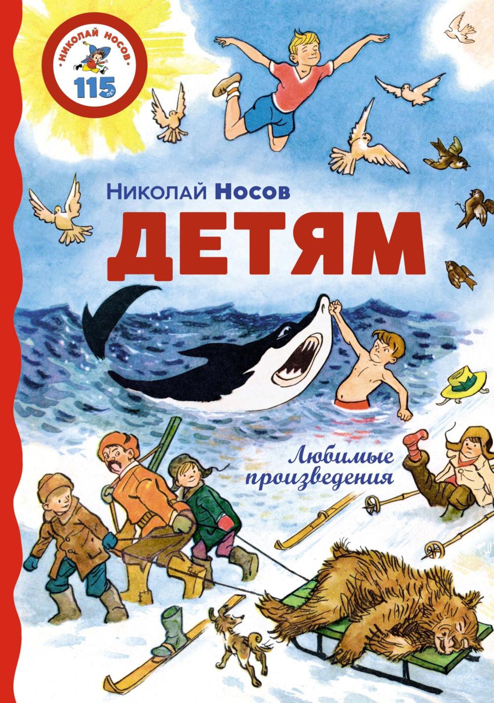 Детям. Programmes lubrifiants