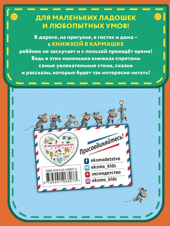 Гуси-лебеди. Сказки, загадки, скороговорки (ил. Ю. Устиновой)