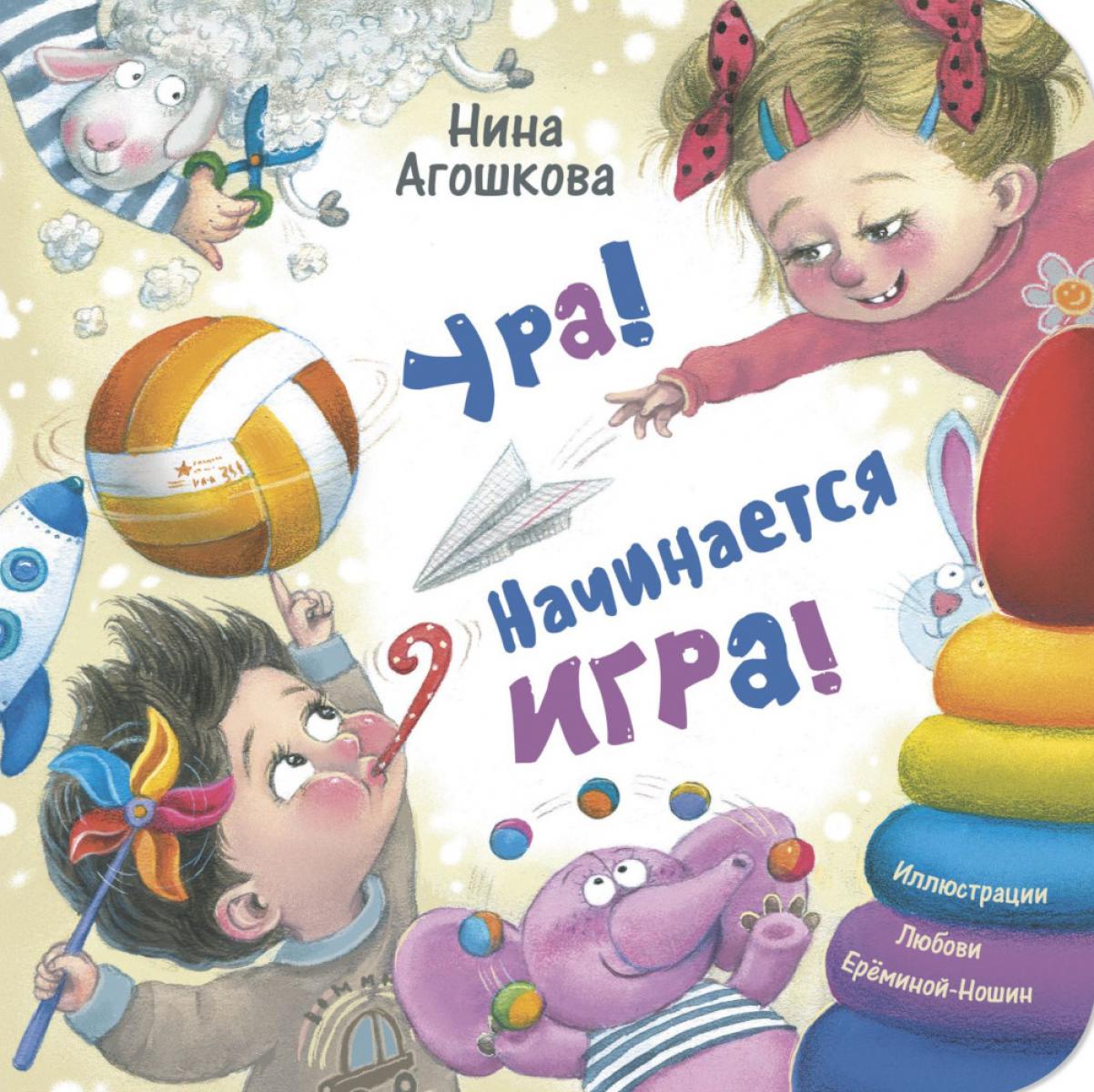 Ouais! C'est vraiment un jeu ! (НОВИНКА в типографии)