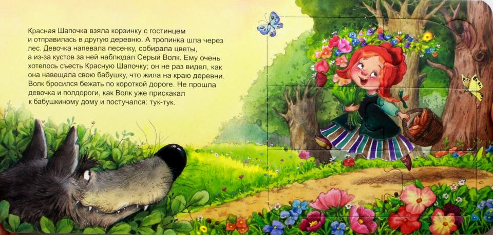 93321 Jeu de construction "Красная Шапочка"