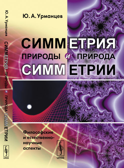 Les simulations et les simulations : aspects philosophiques et actuels